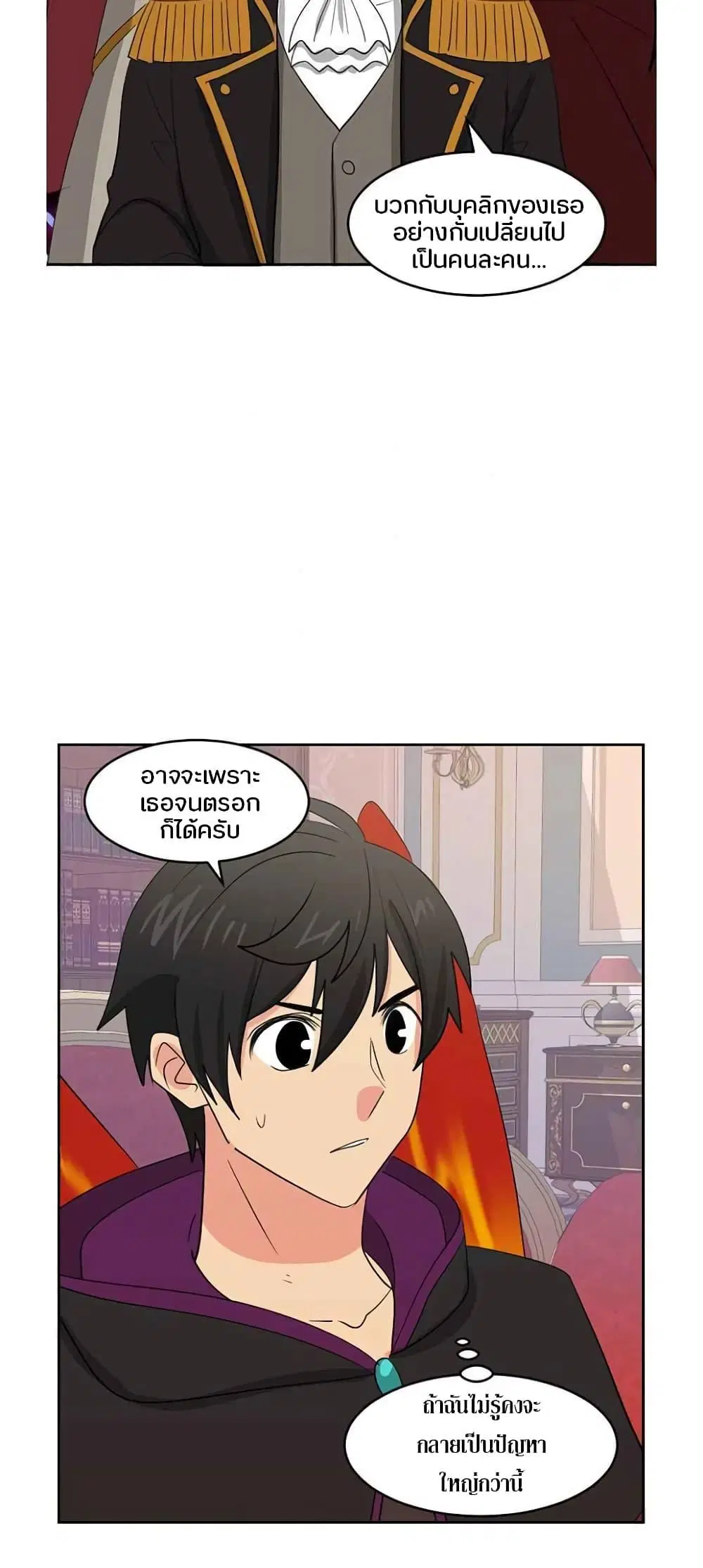 Reader ตอนที่ 132 หน้า 3