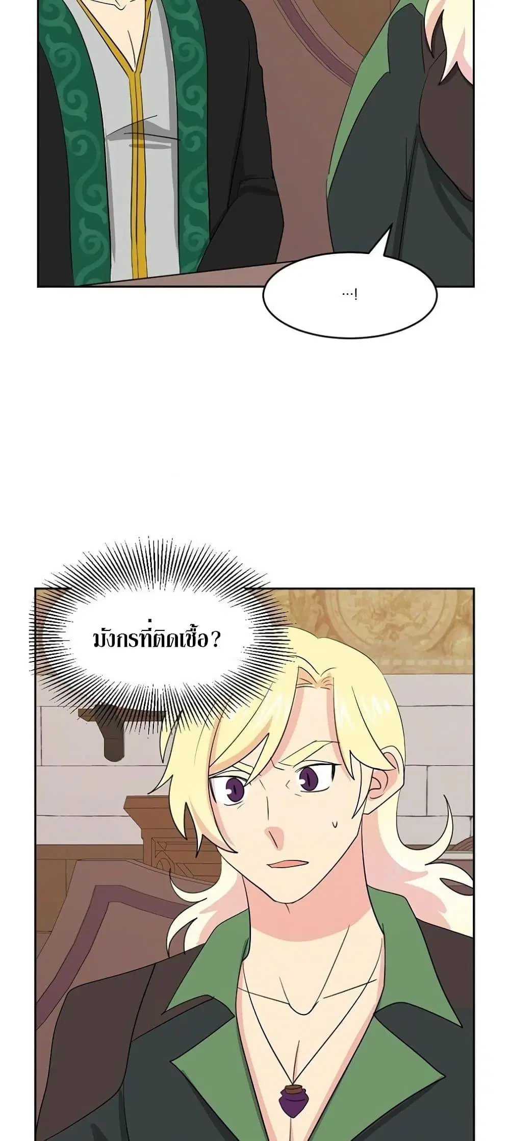 Reader ตอนที่ 133 หน้า 2