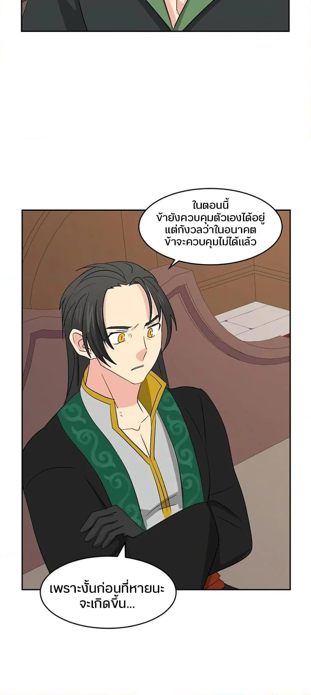 Reader ตอนที่ 133 หน้า 3
