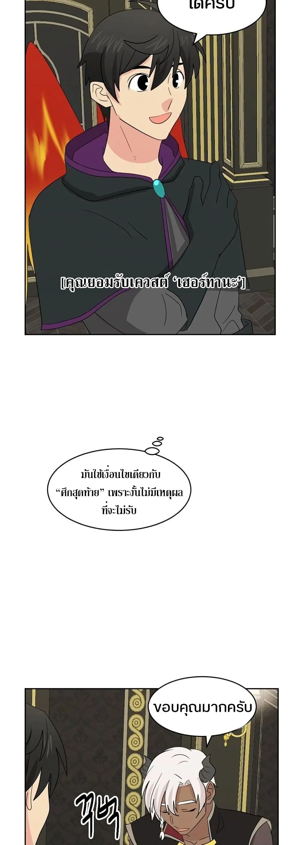 Reader ตอนที่ 134 หน้า 1