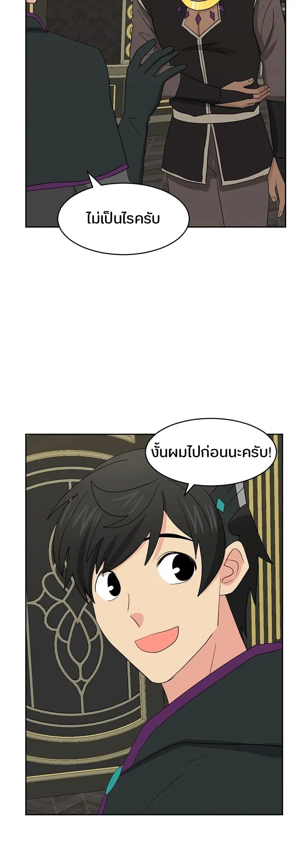 Reader ตอนที่ 134 หน้า 2