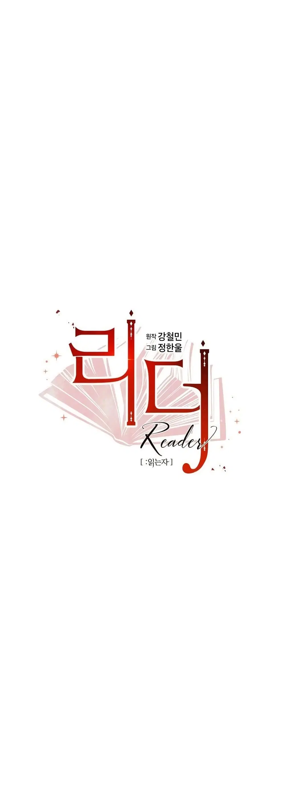 Reader ตอนที่ 134 หน้า 3