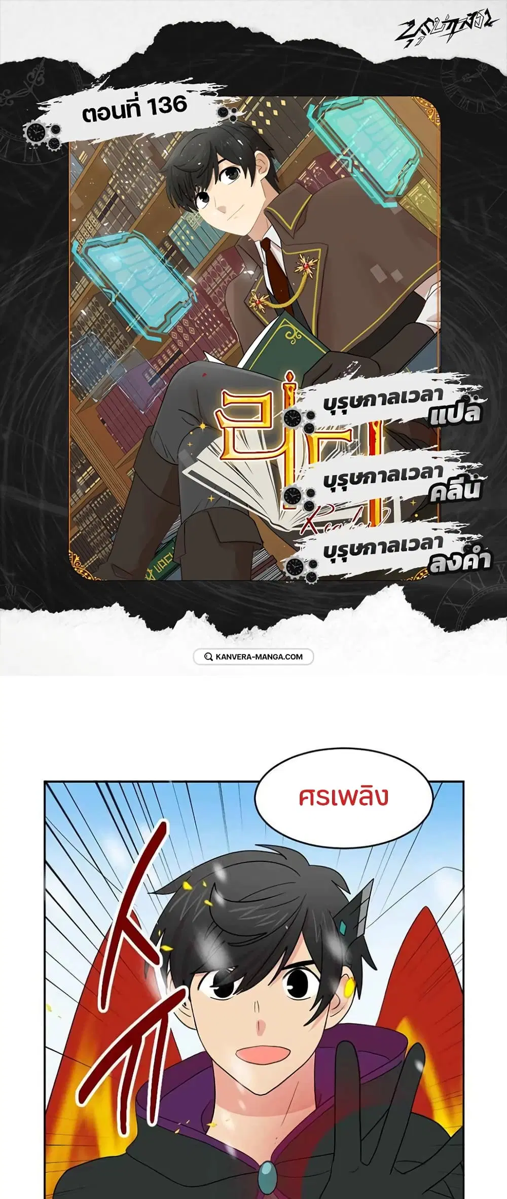 Reader ตอนที่ 136 หน้า 1