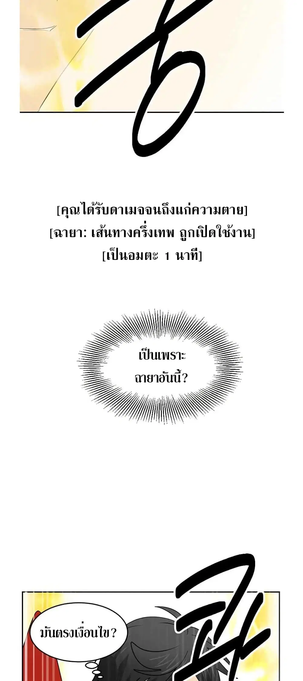 Reader ตอนที่ 137 หน้า 3