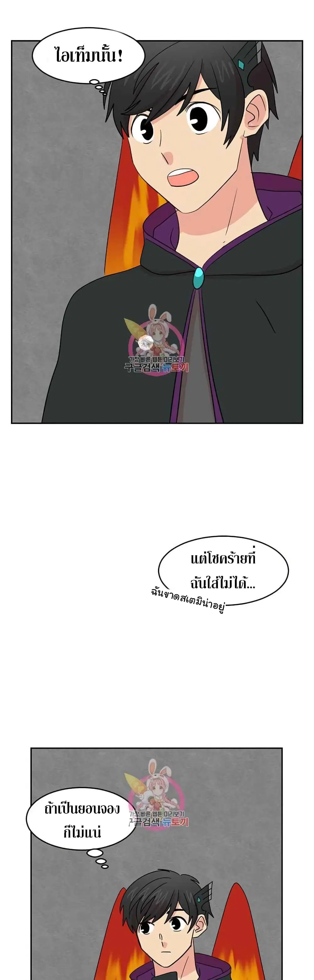 Reader ตอนที่ 138 หน้า 2