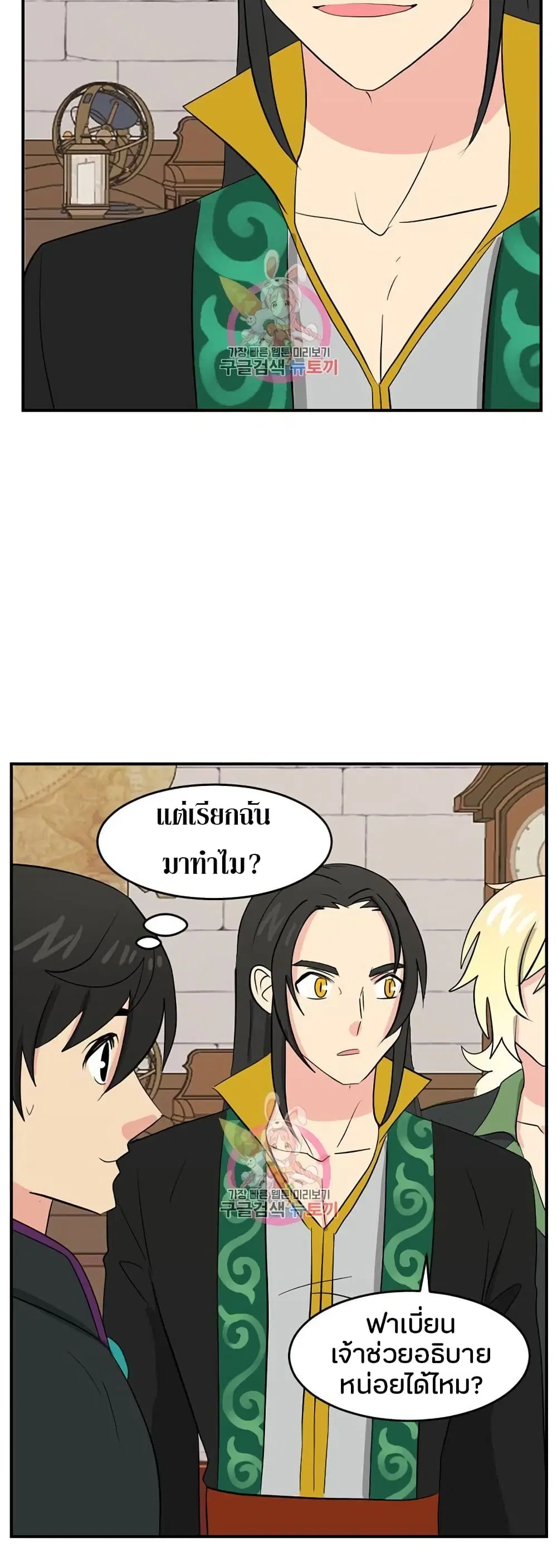 Reader ตอนที่ 139 หน้า 2