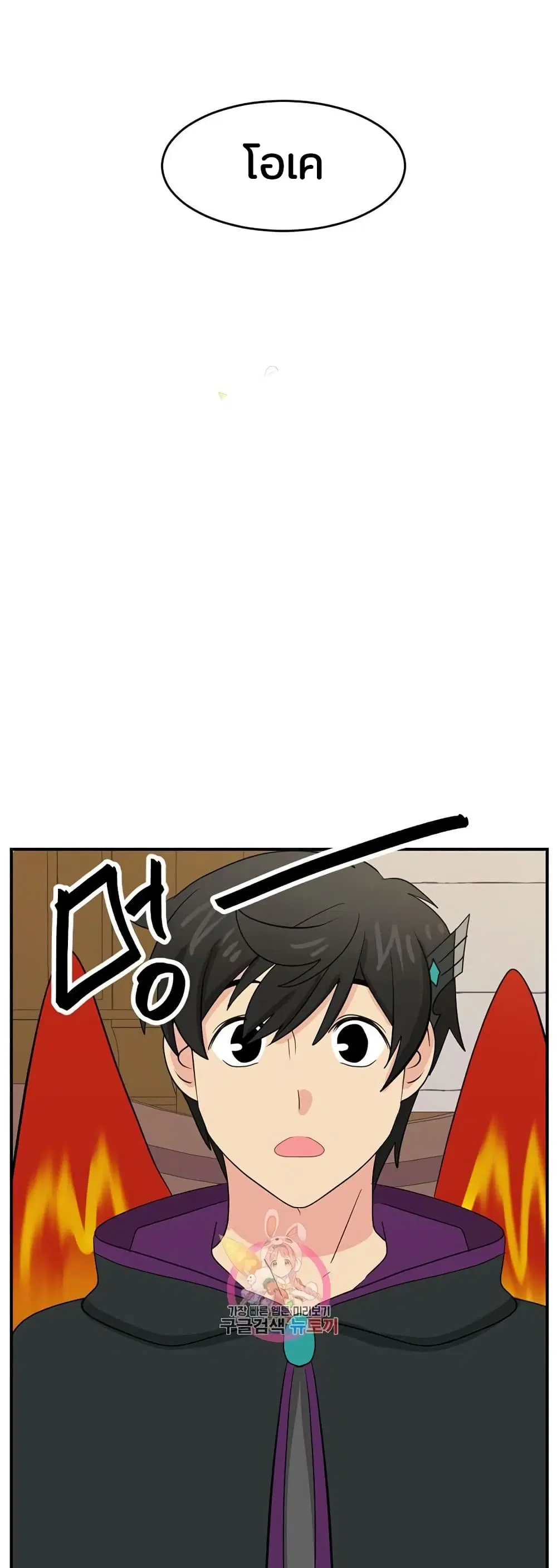 Reader ตอนที่ 139 หน้า 3