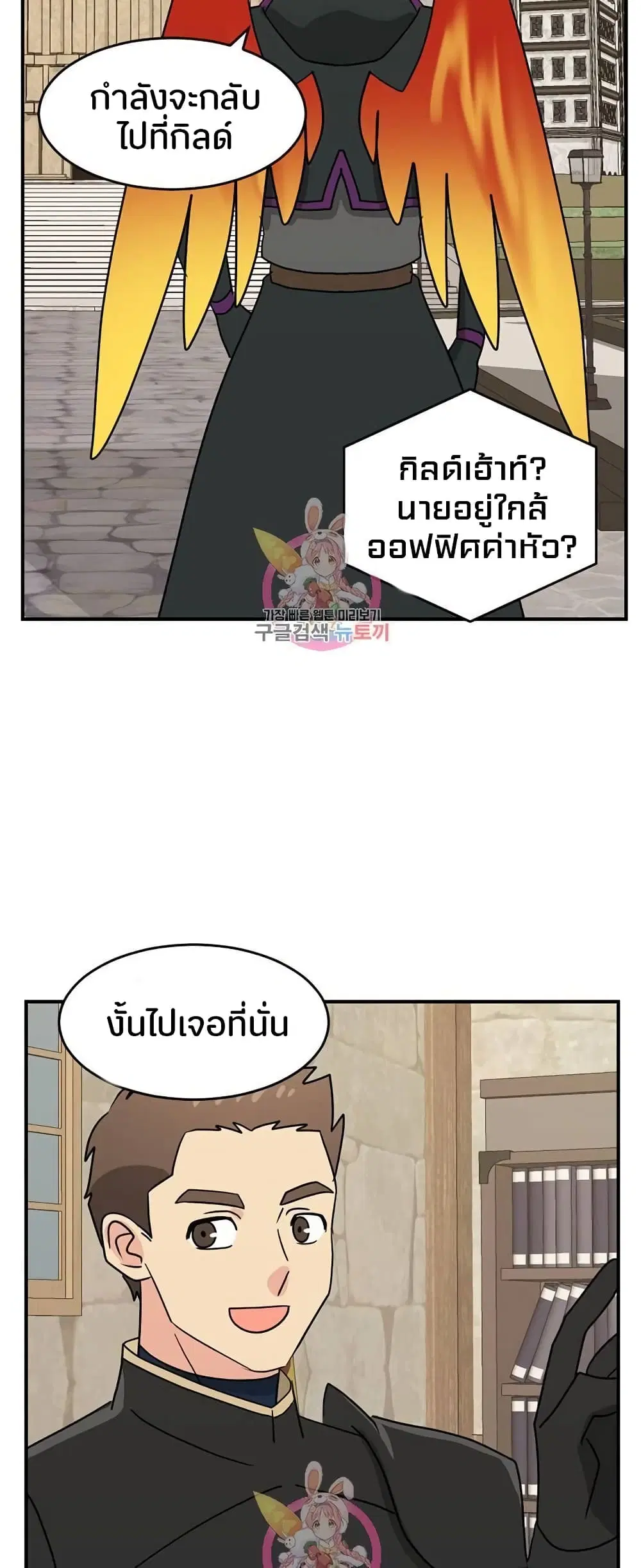 Reader ตอนที่ 140 หน้า 2