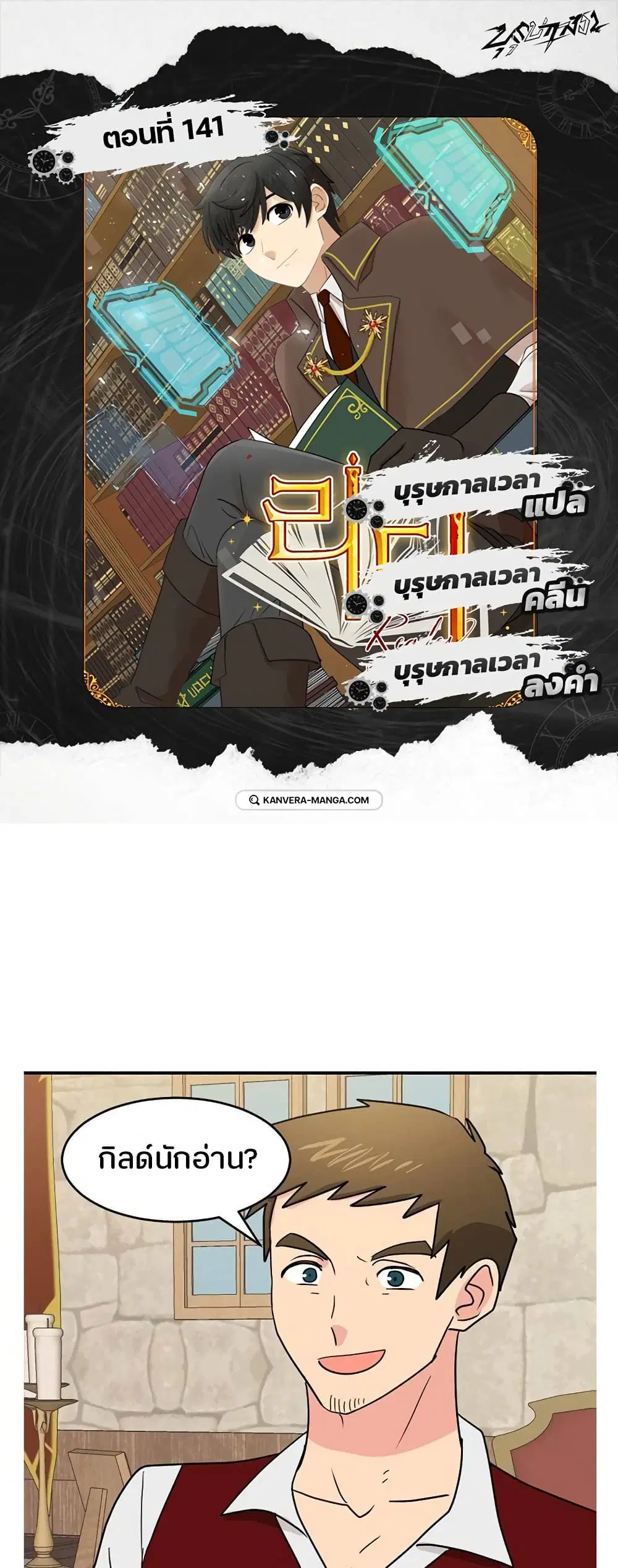 Reader ตอนที่ 141 หน้า 1