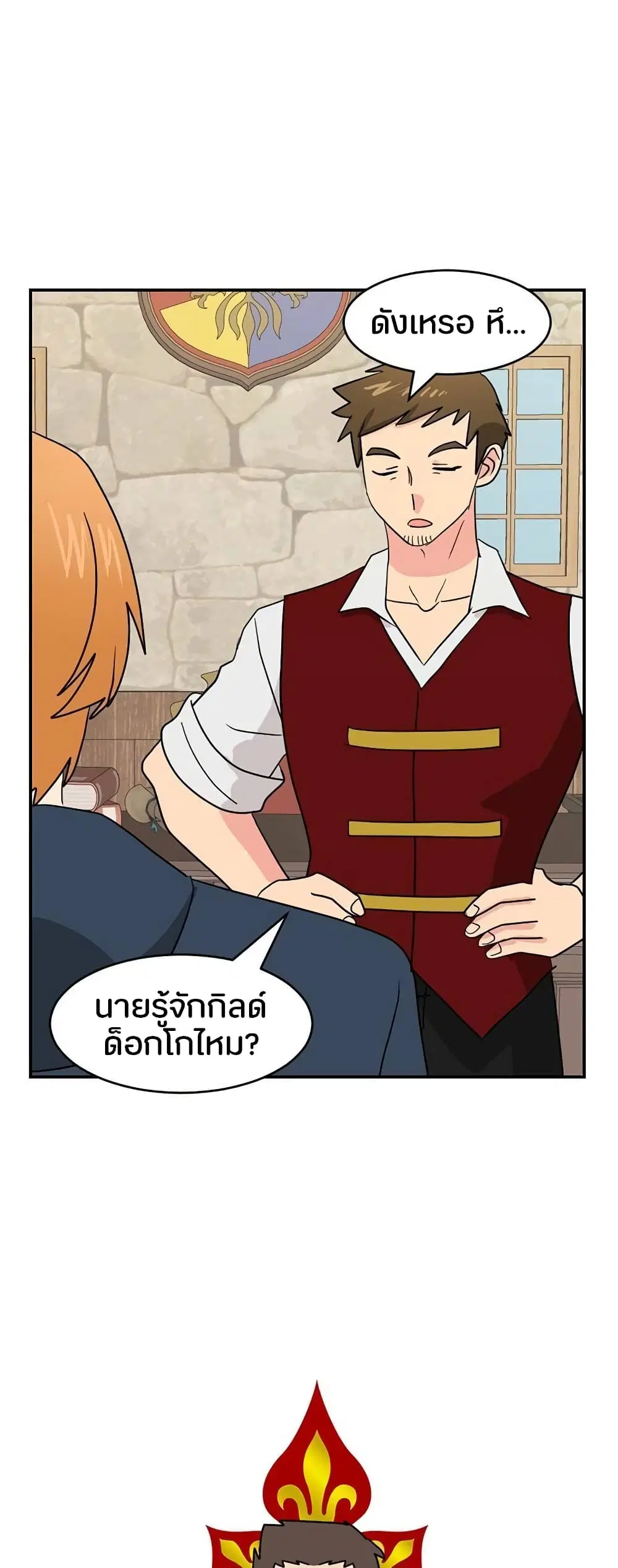Reader ตอนที่ 141 หน้า 2