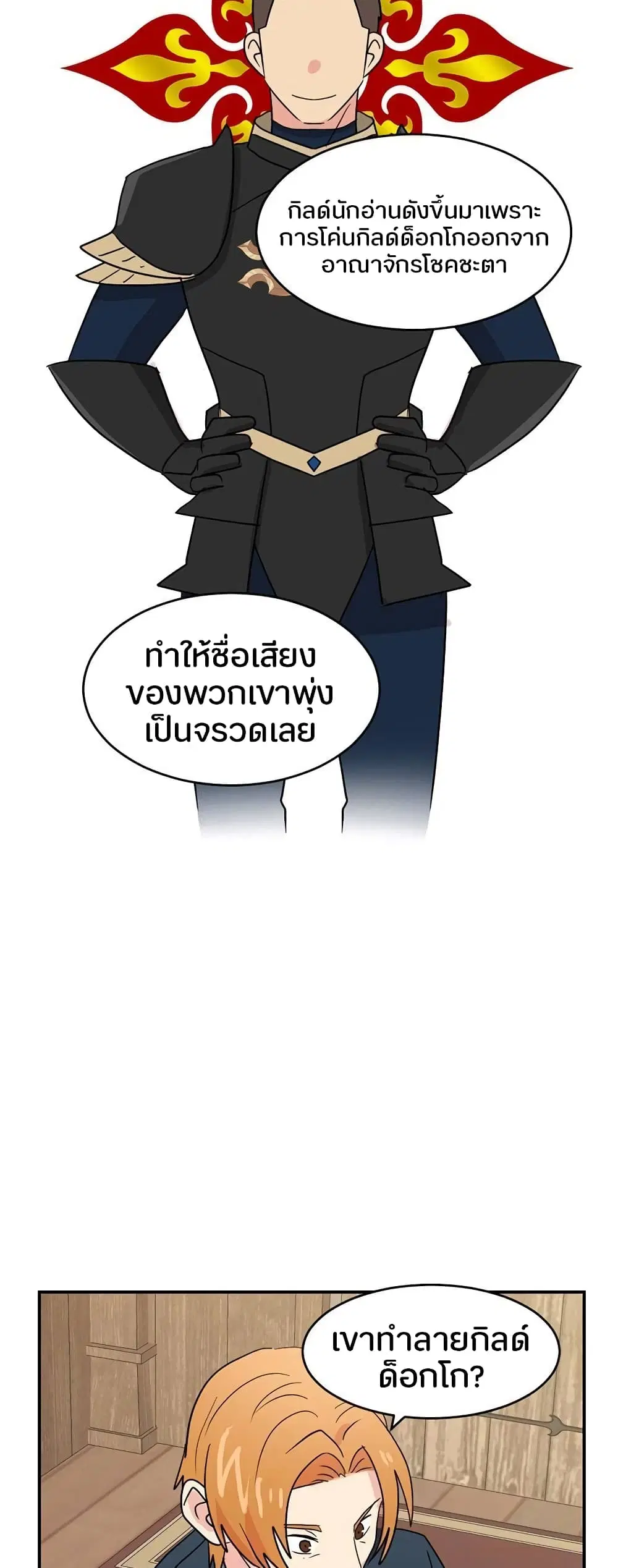 Reader ตอนที่ 141 หน้า 3