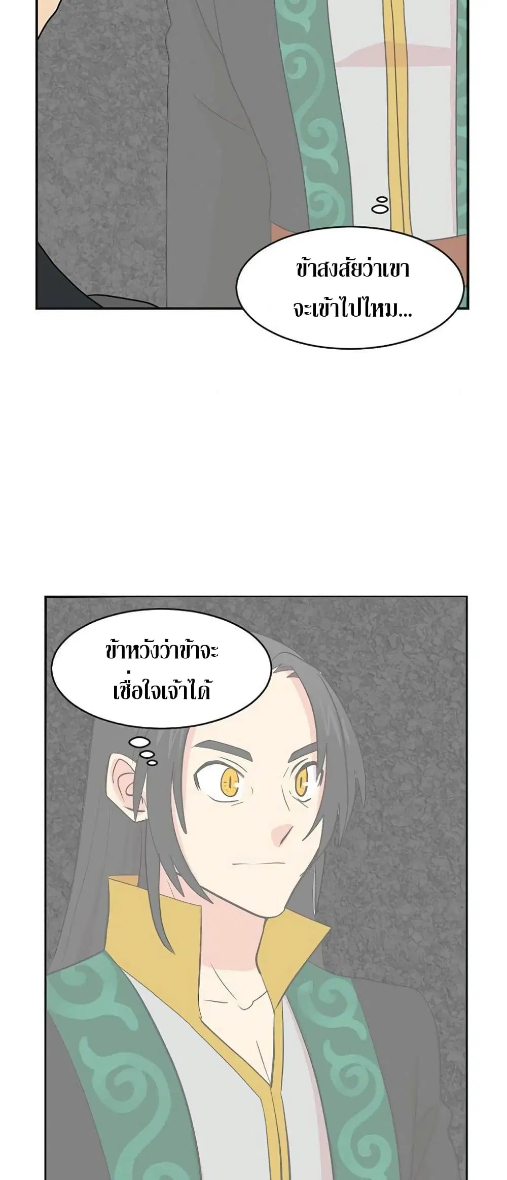 Reader ตอนที่ 142 หน้า 1
