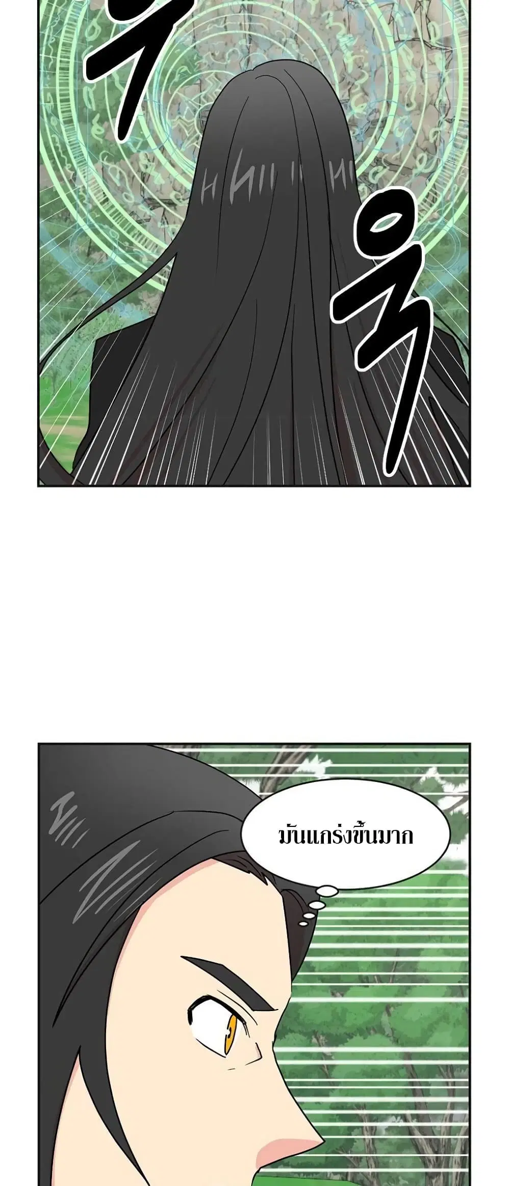 Reader ตอนที่ 142 หน้า 3