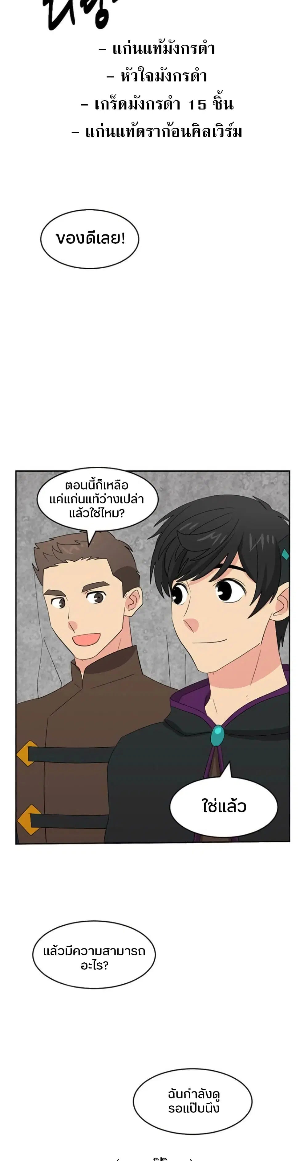 Reader ตอนที่ 144 หน้า 1