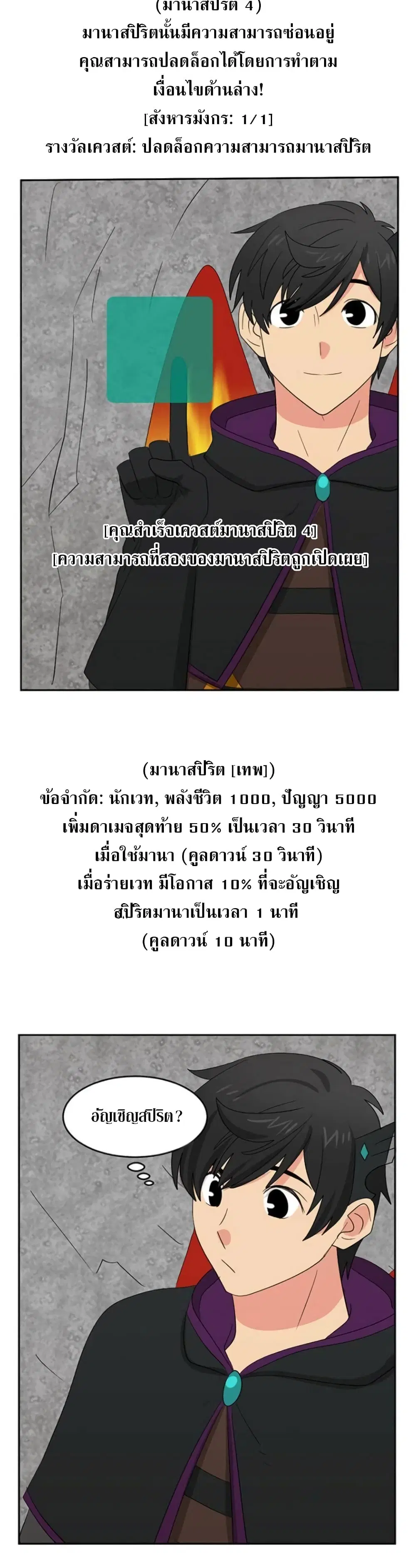 Reader ตอนที่ 144 หน้า 2