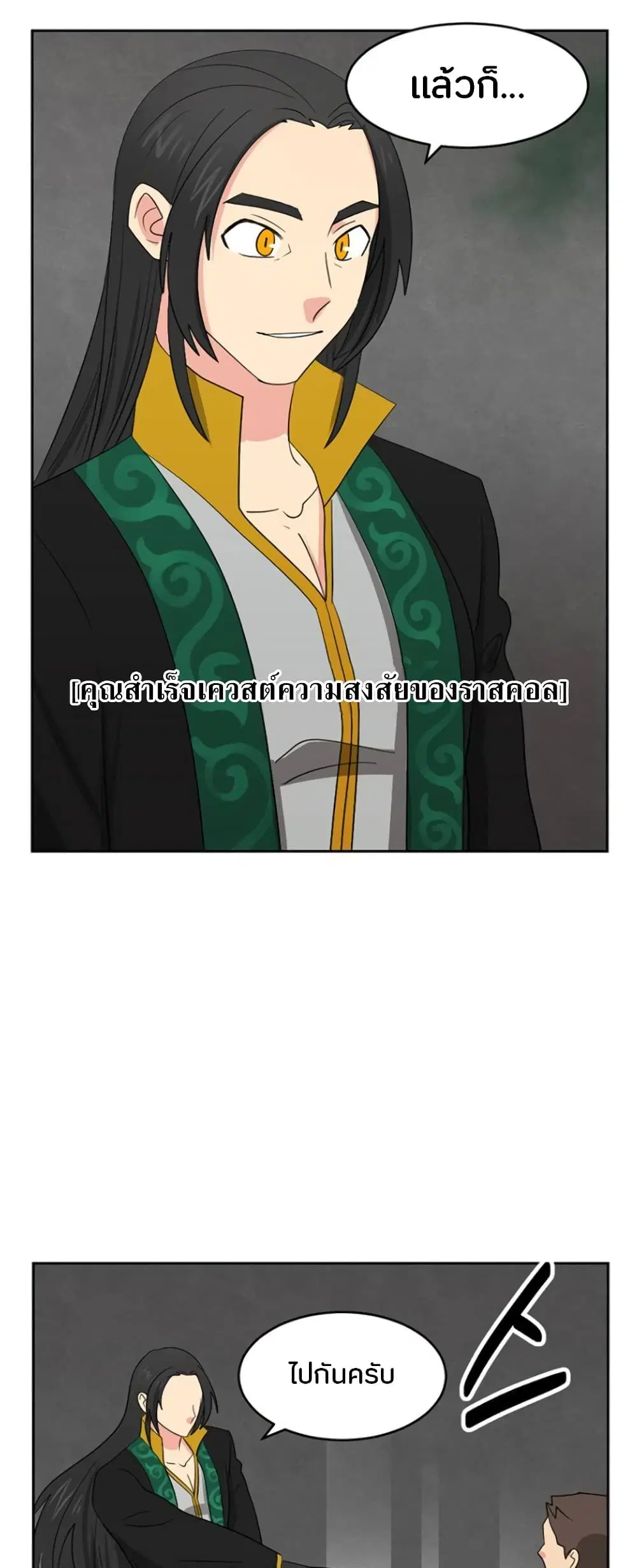 Reader ตอนที่ 145 หน้า 3