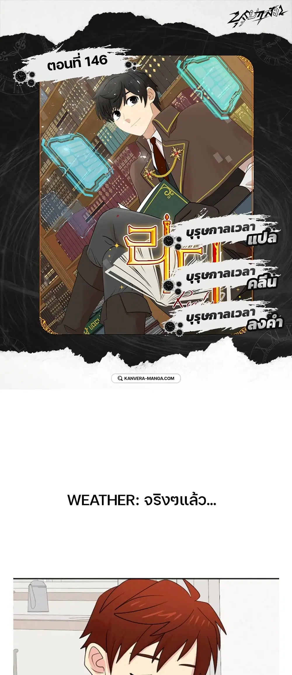 Reader ตอนที่ 146 หน้า 1