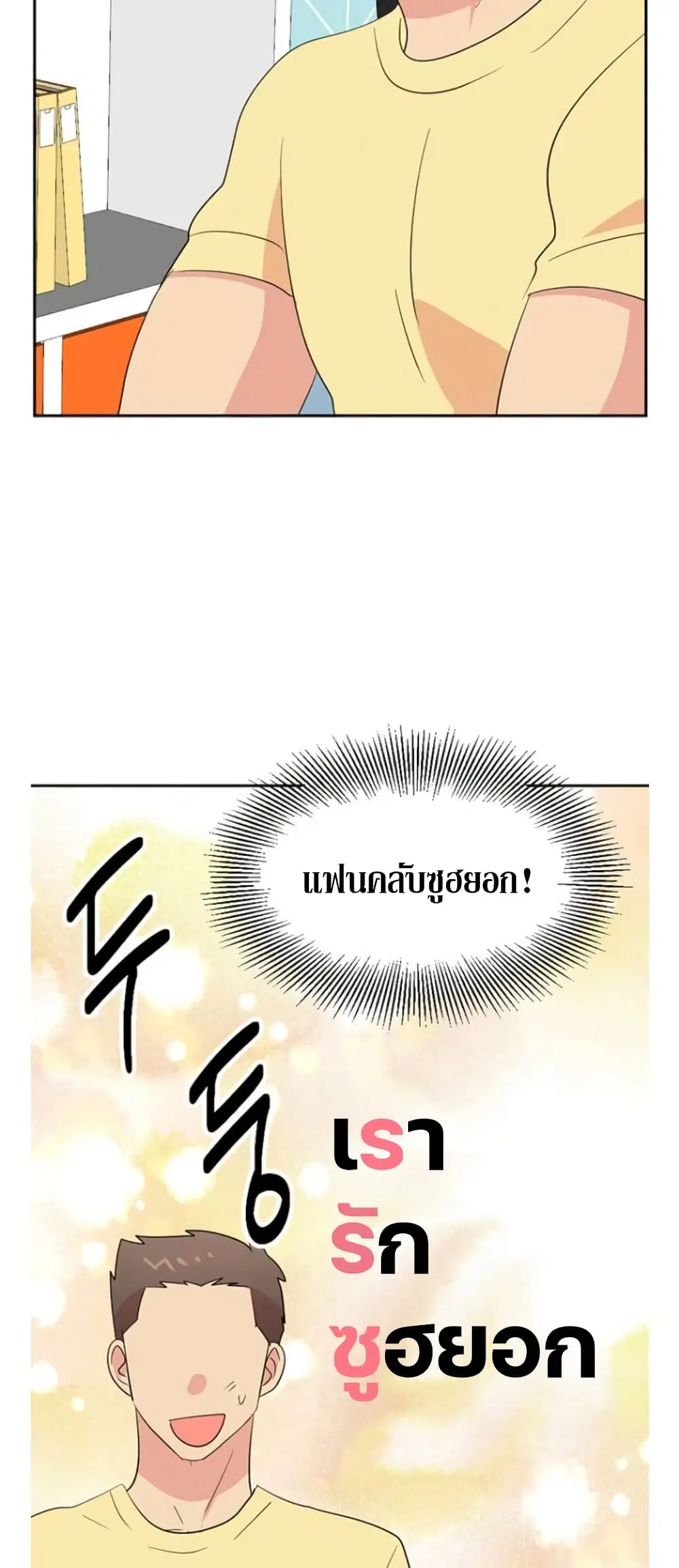 Reader ตอนที่ 146 หน้า 3