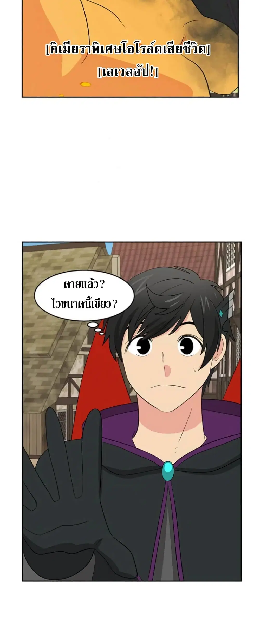 Reader ตอนที่ 147 หน้า 2