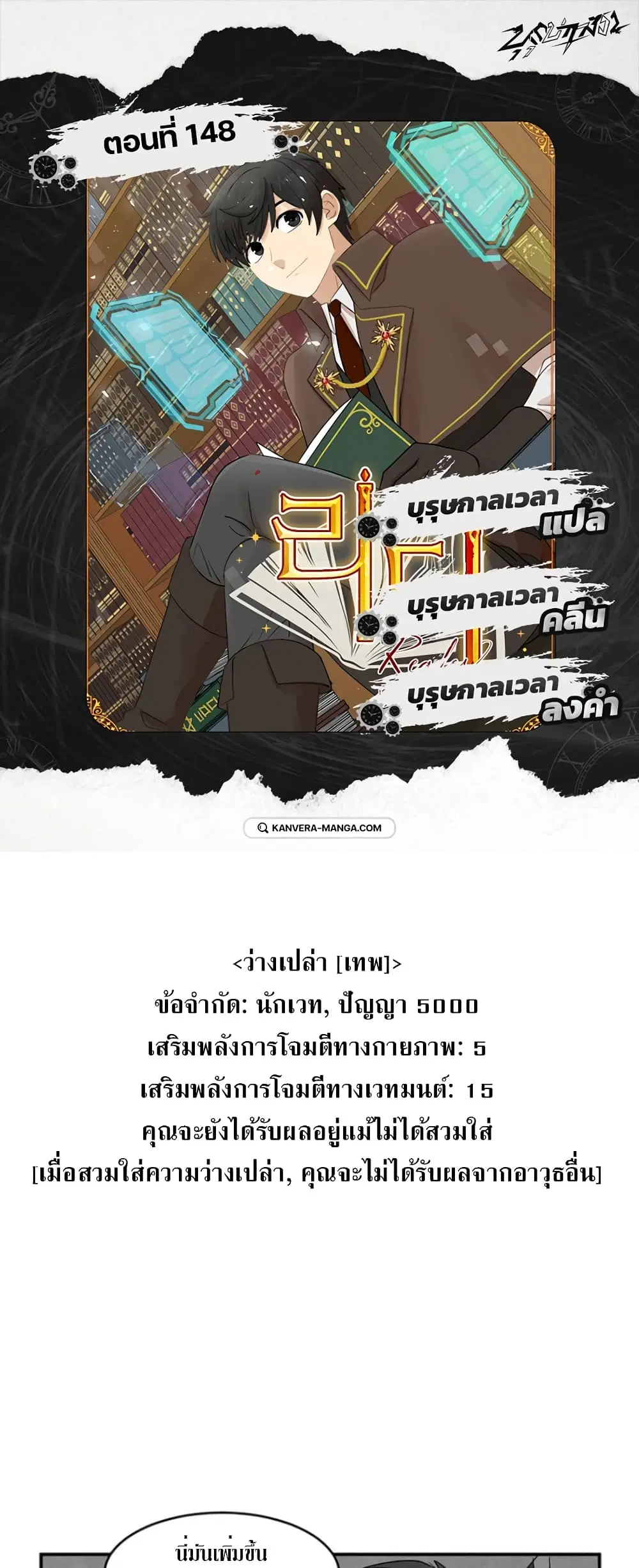 Reader ตอนที่ 148 หน้า 1