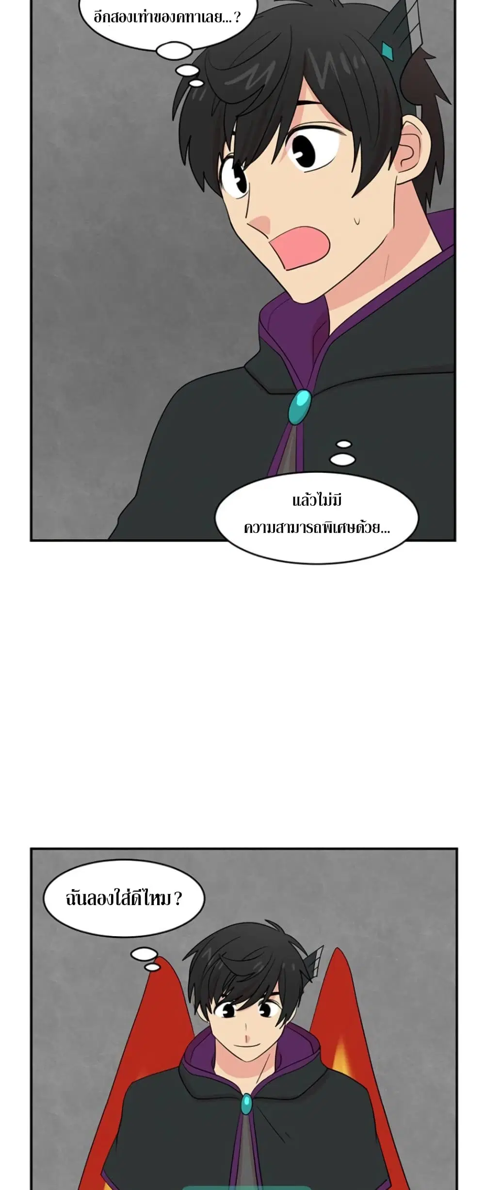Reader ตอนที่ 148 หน้า 2