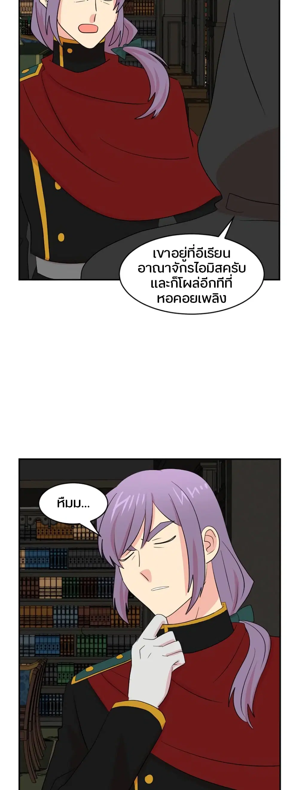 Reader ตอนที่ 149 หน้า 3