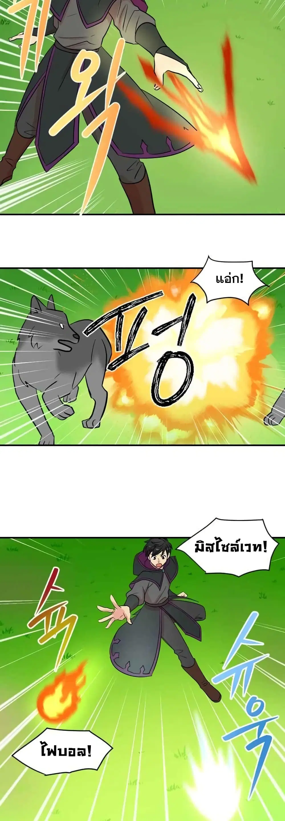 Reader ตอนที่ 15 หน้า 2