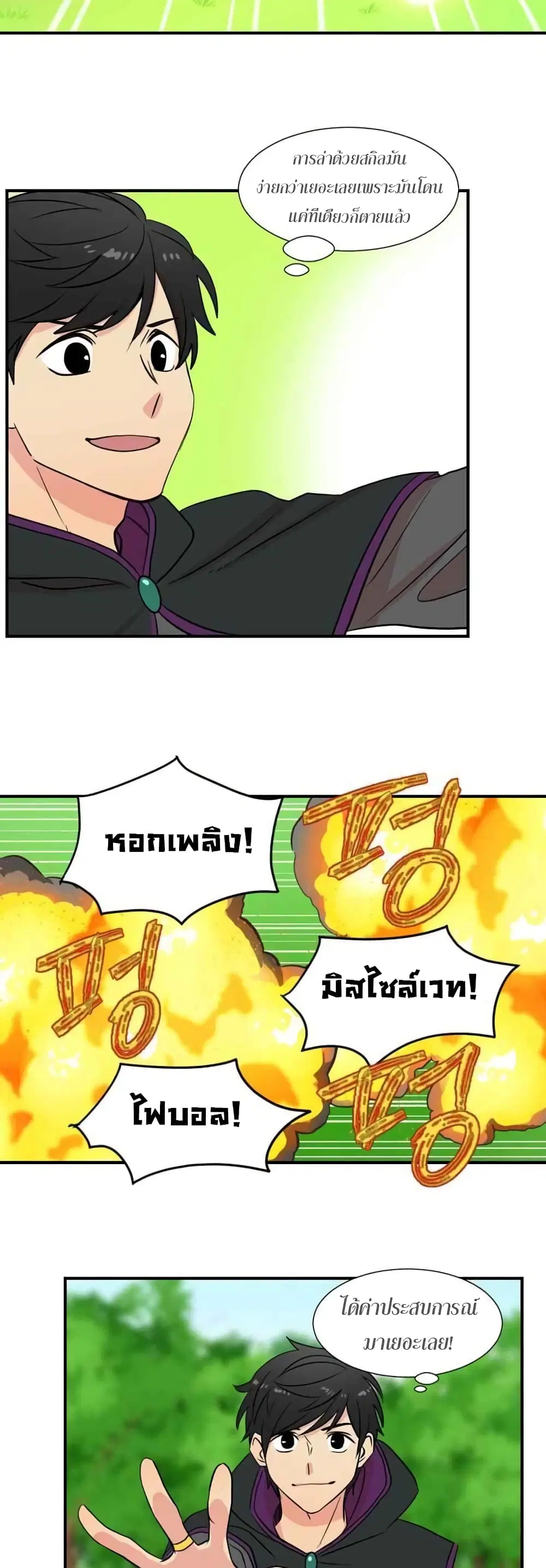 Reader ตอนที่ 15 หน้า 3