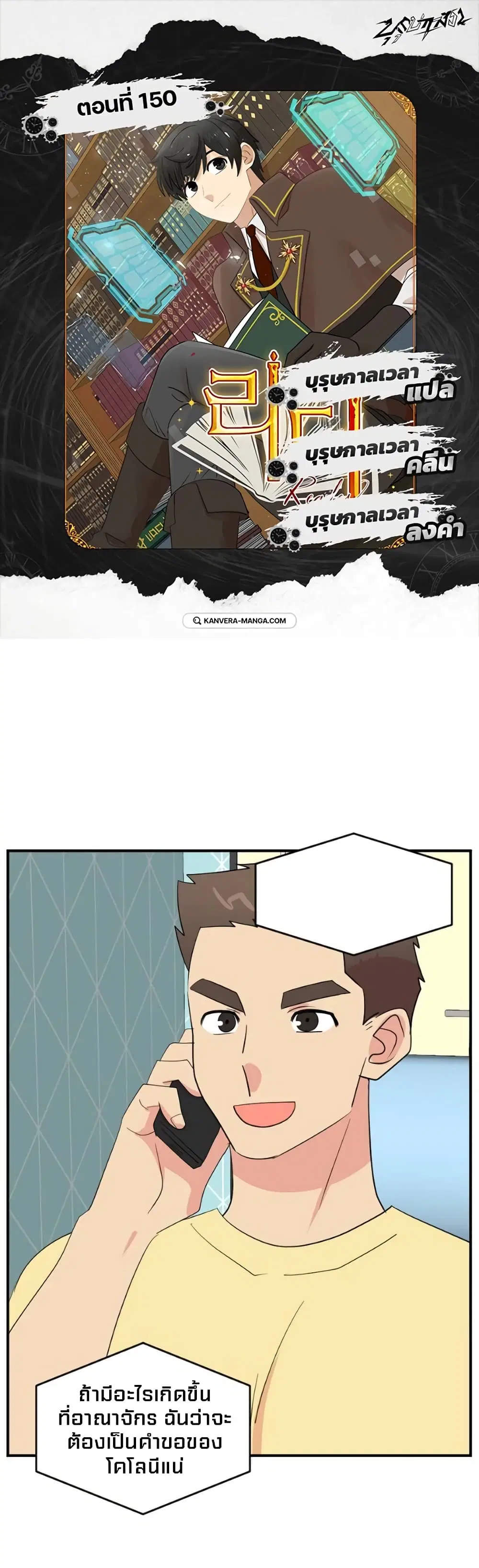 Reader ตอนที่ 150 หน้า 1