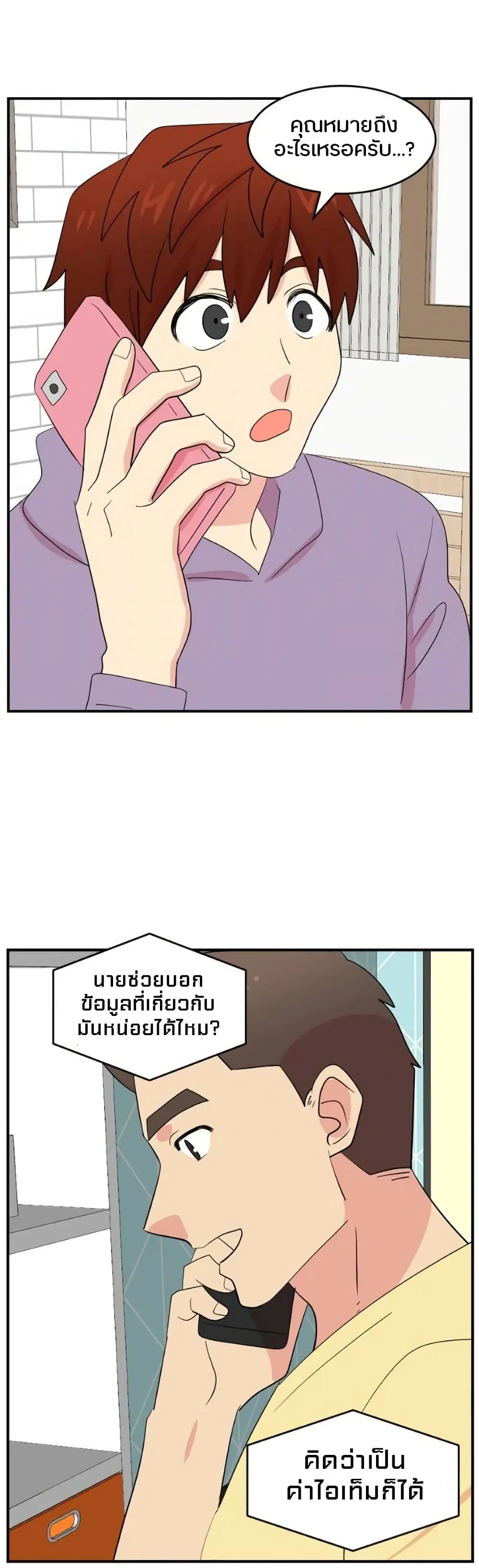 Reader ตอนที่ 150 หน้า 2