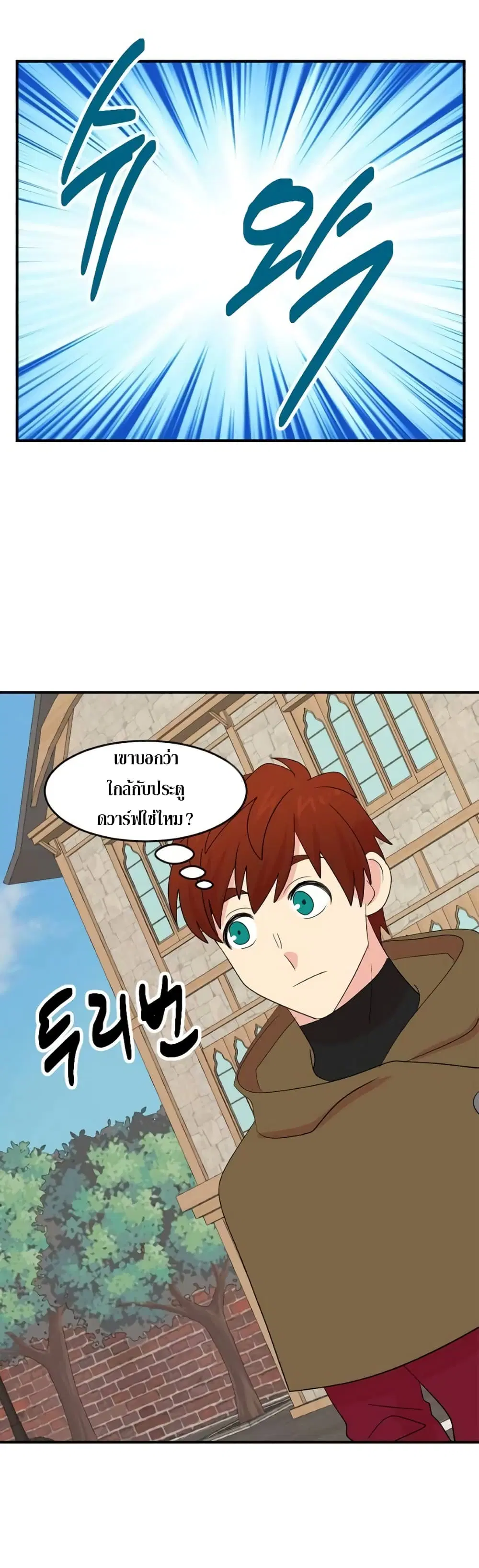 Reader ตอนที่ 150 หน้า 3