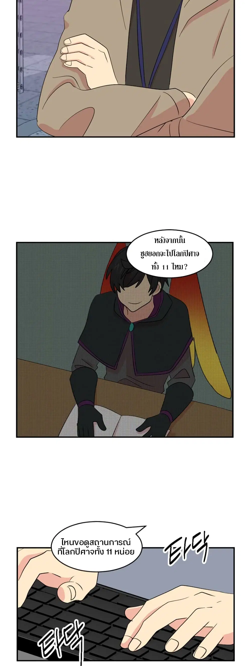 Reader ตอนที่ 151 หน้า 2