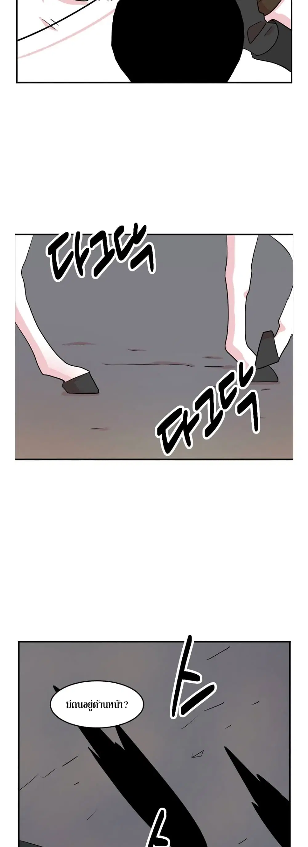 Reader ตอนที่ 152 หน้า 1