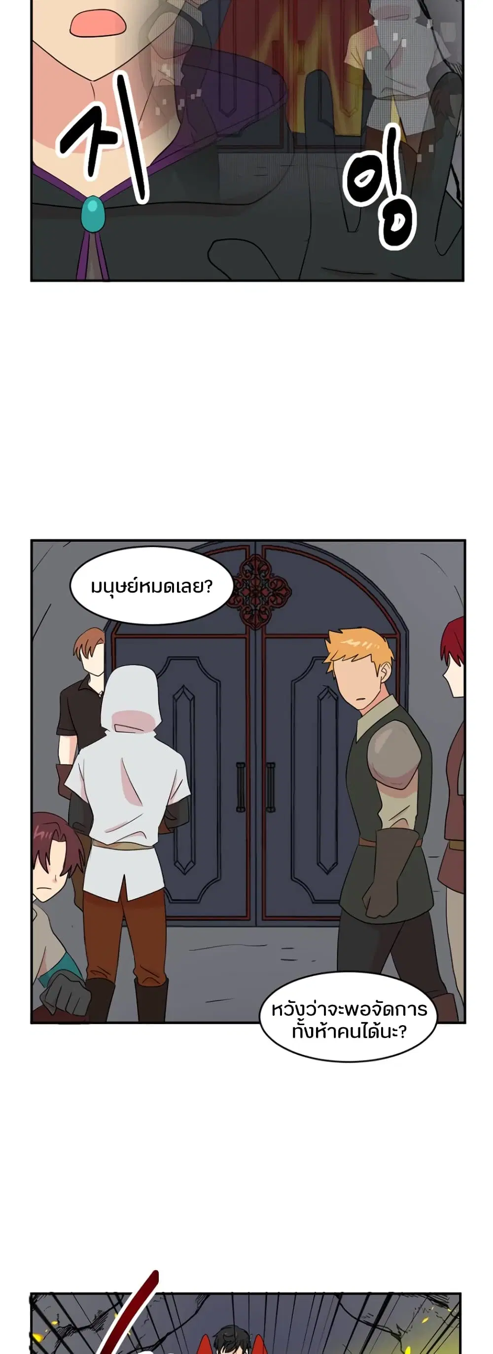 Reader ตอนที่ 152 หน้า 3