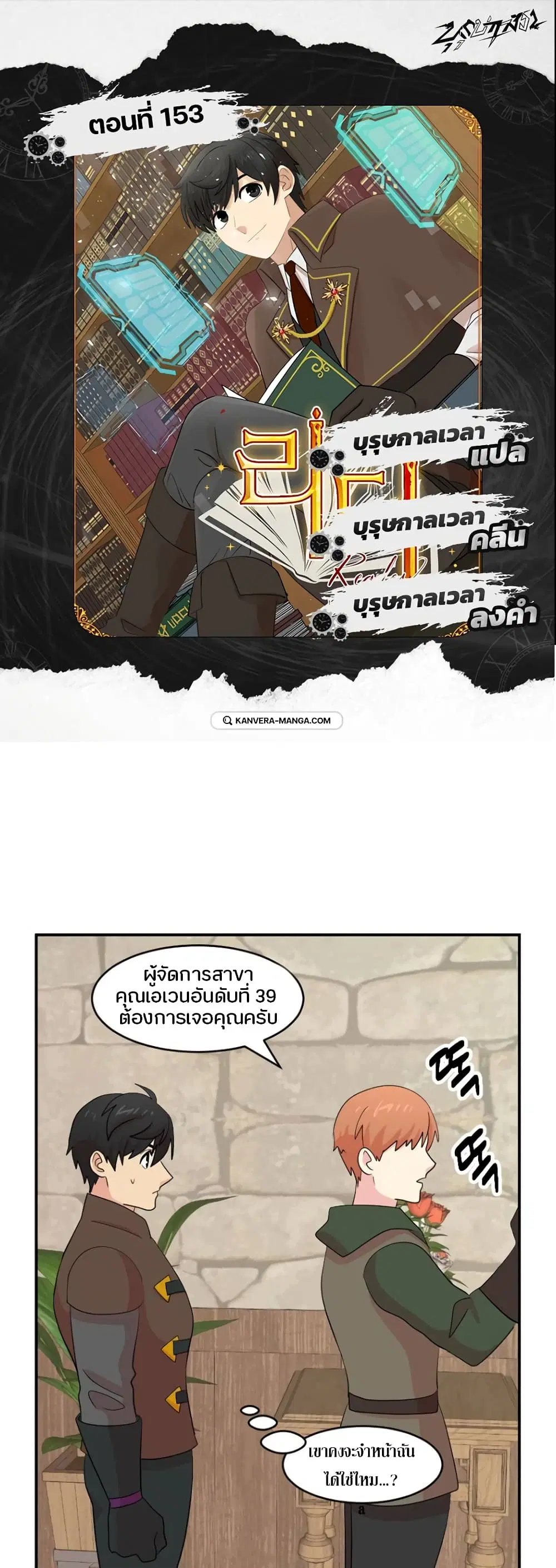 Reader ตอนที่ 153 หน้า 1