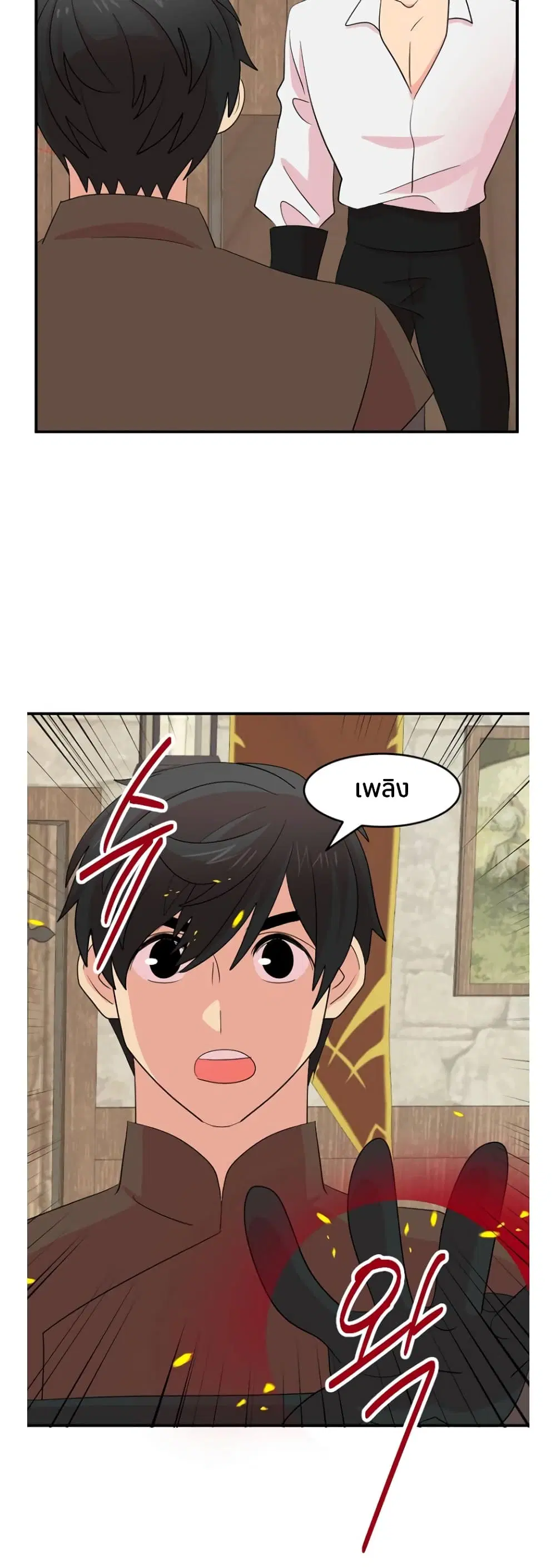 Reader ตอนที่ 153 หน้า 2