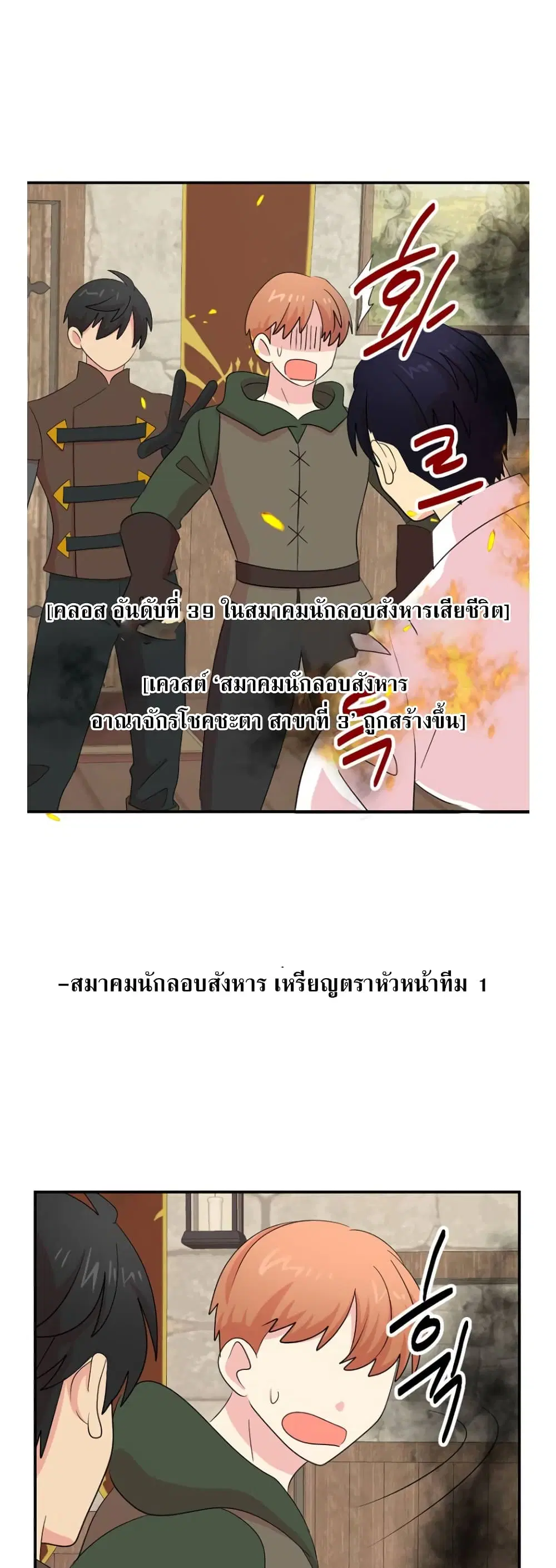 Reader ตอนที่ 153 หน้า 3