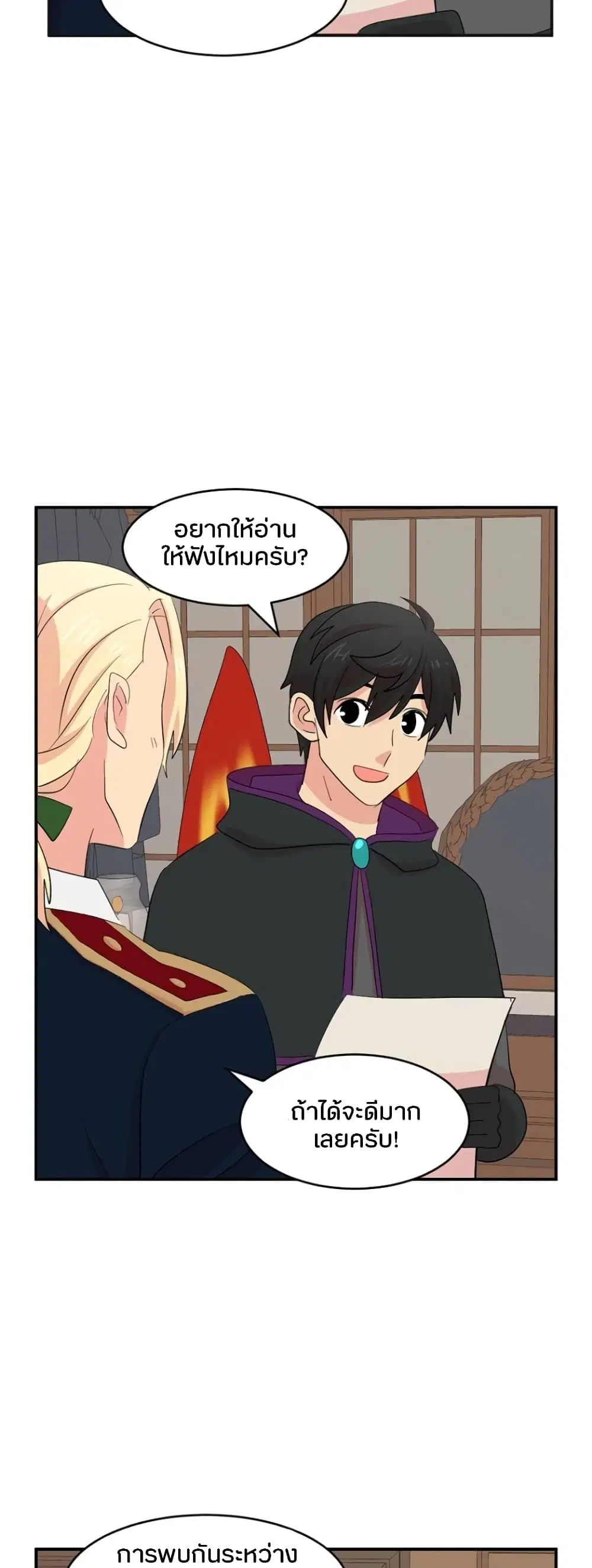 Reader ตอนที่ 155 หน้า 1