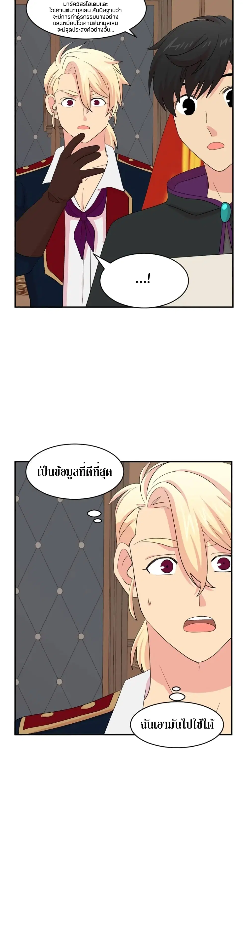 Reader ตอนที่ 155 หน้า 2