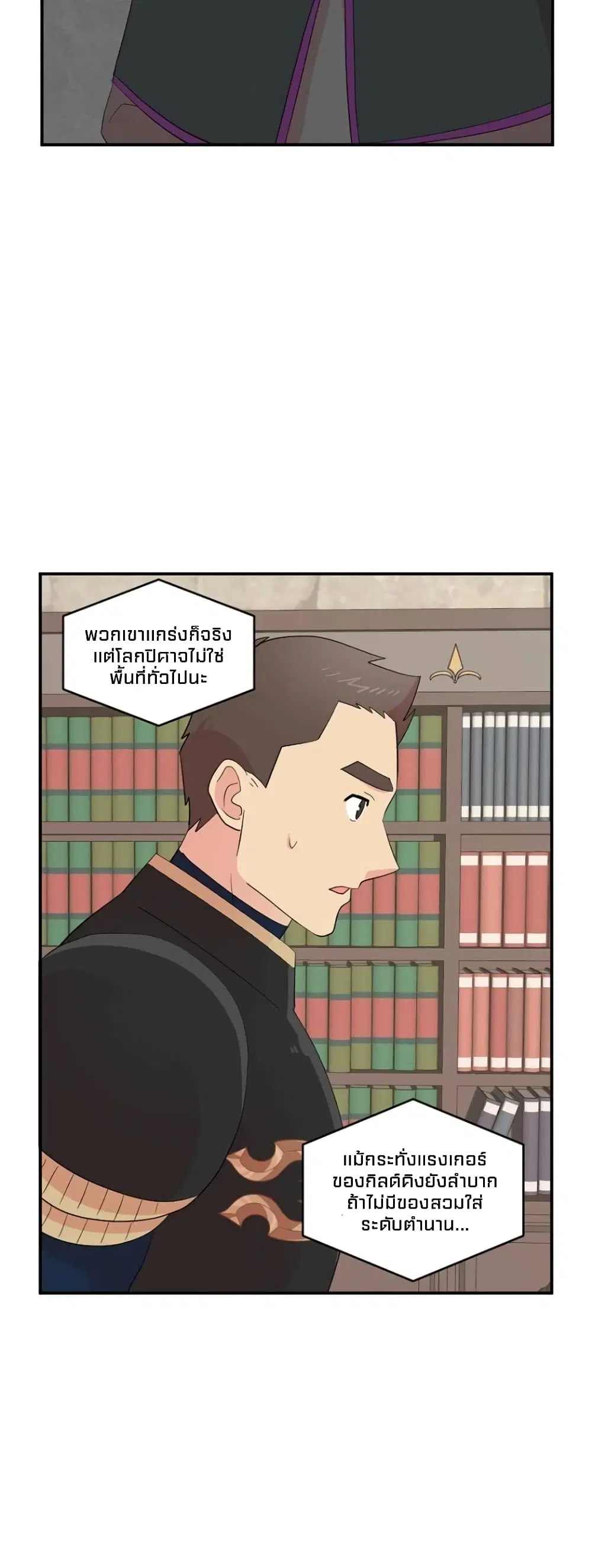 Reader ตอนที่ 156 หน้า 1