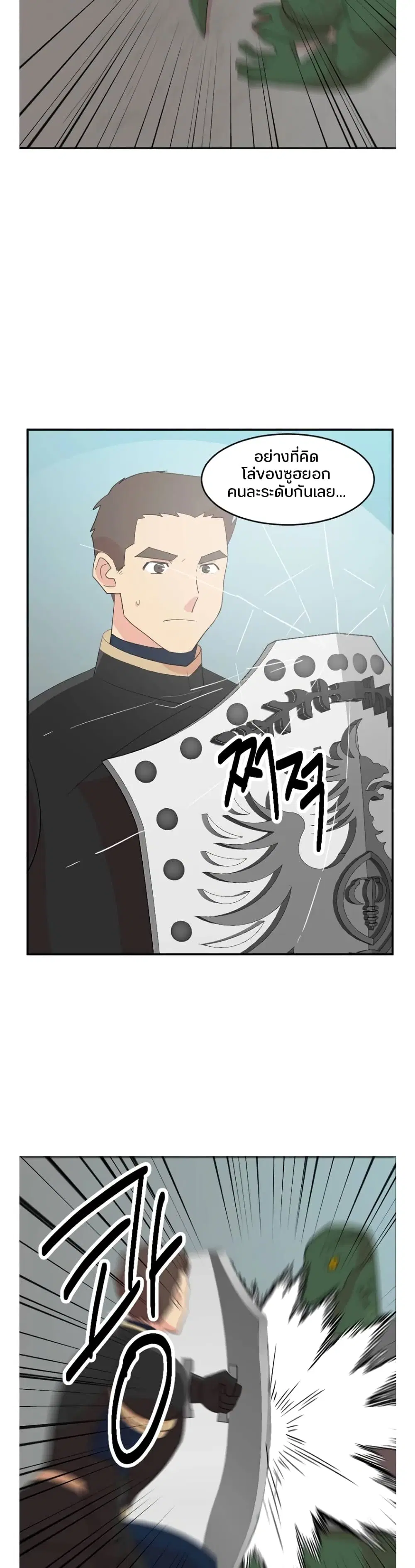 Reader ตอนที่ 156 หน้า 3