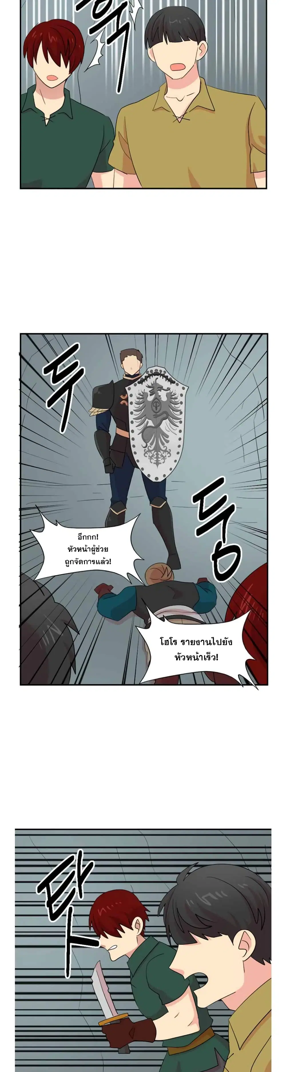 Reader ตอนที่ 157 หน้า 3