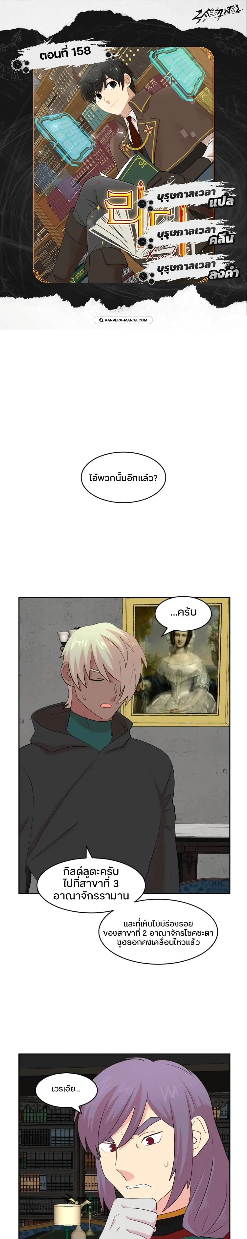 Reader ตอนที่ 158 หน้า 1