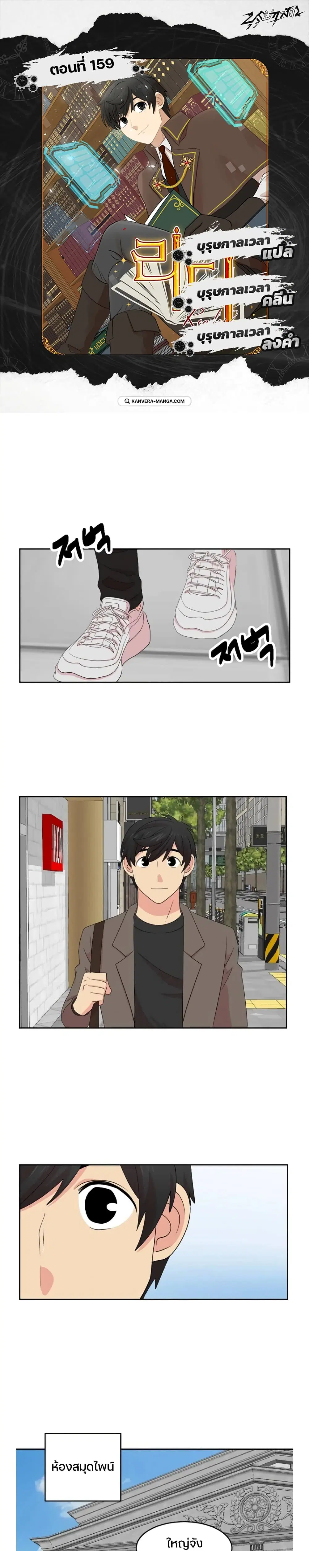 Reader ตอนที่ 159 หน้า 1