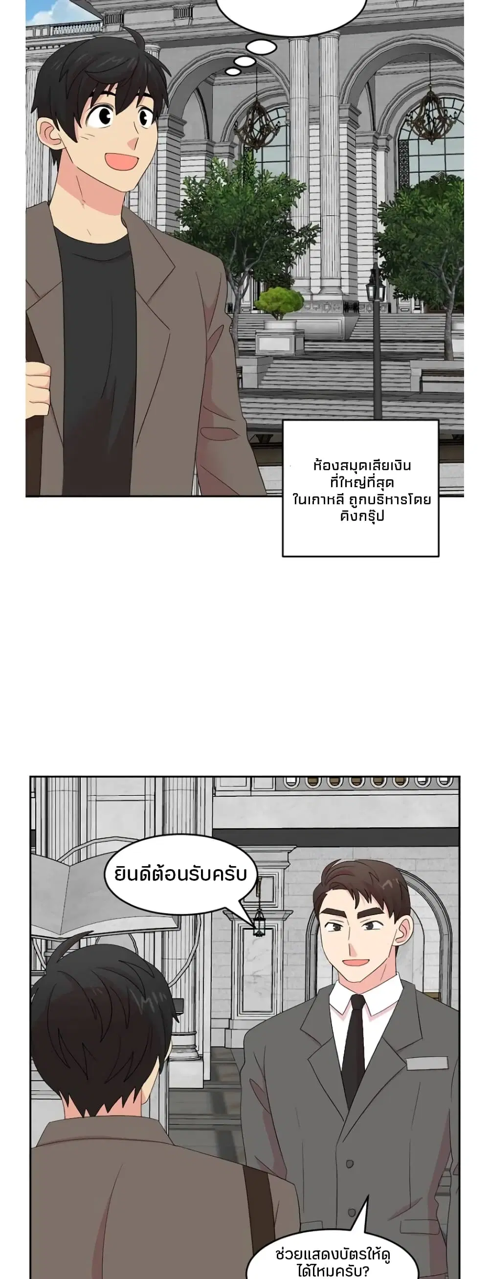 Reader ตอนที่ 159 หน้า 2