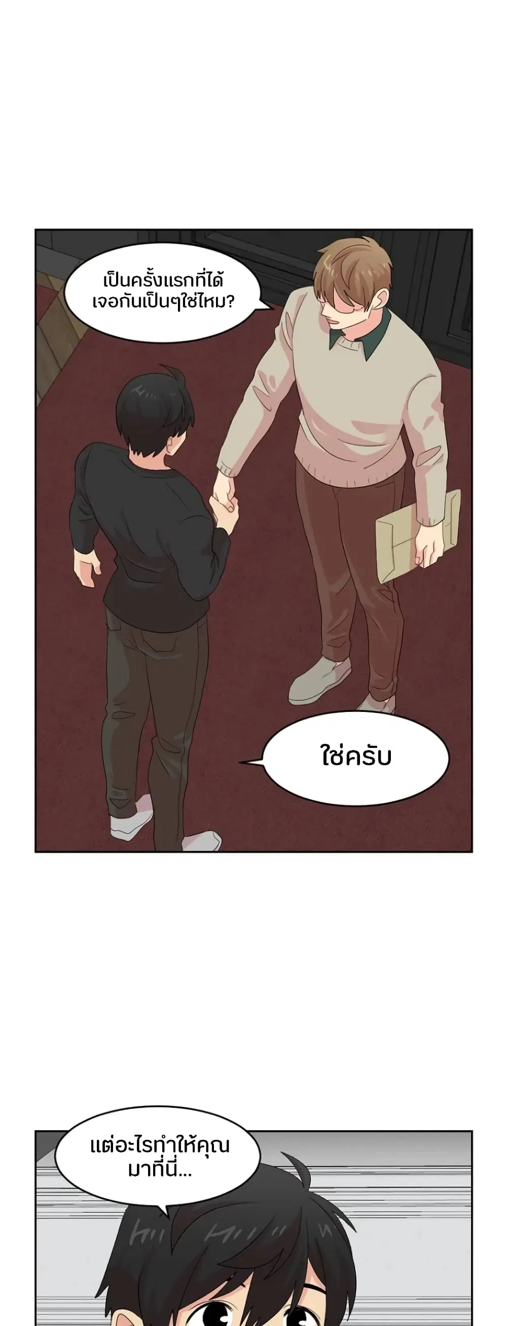 Reader ตอนที่ 160 หน้า 2