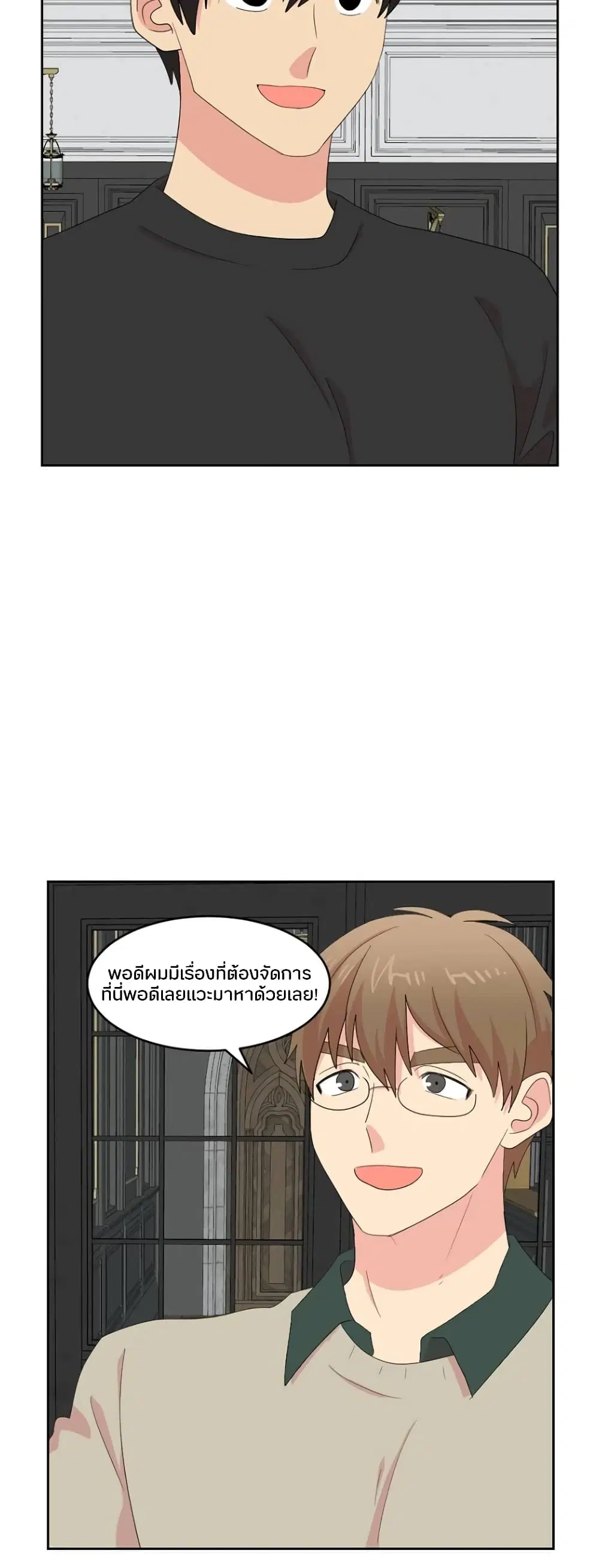 Reader ตอนที่ 160 หน้า 3
