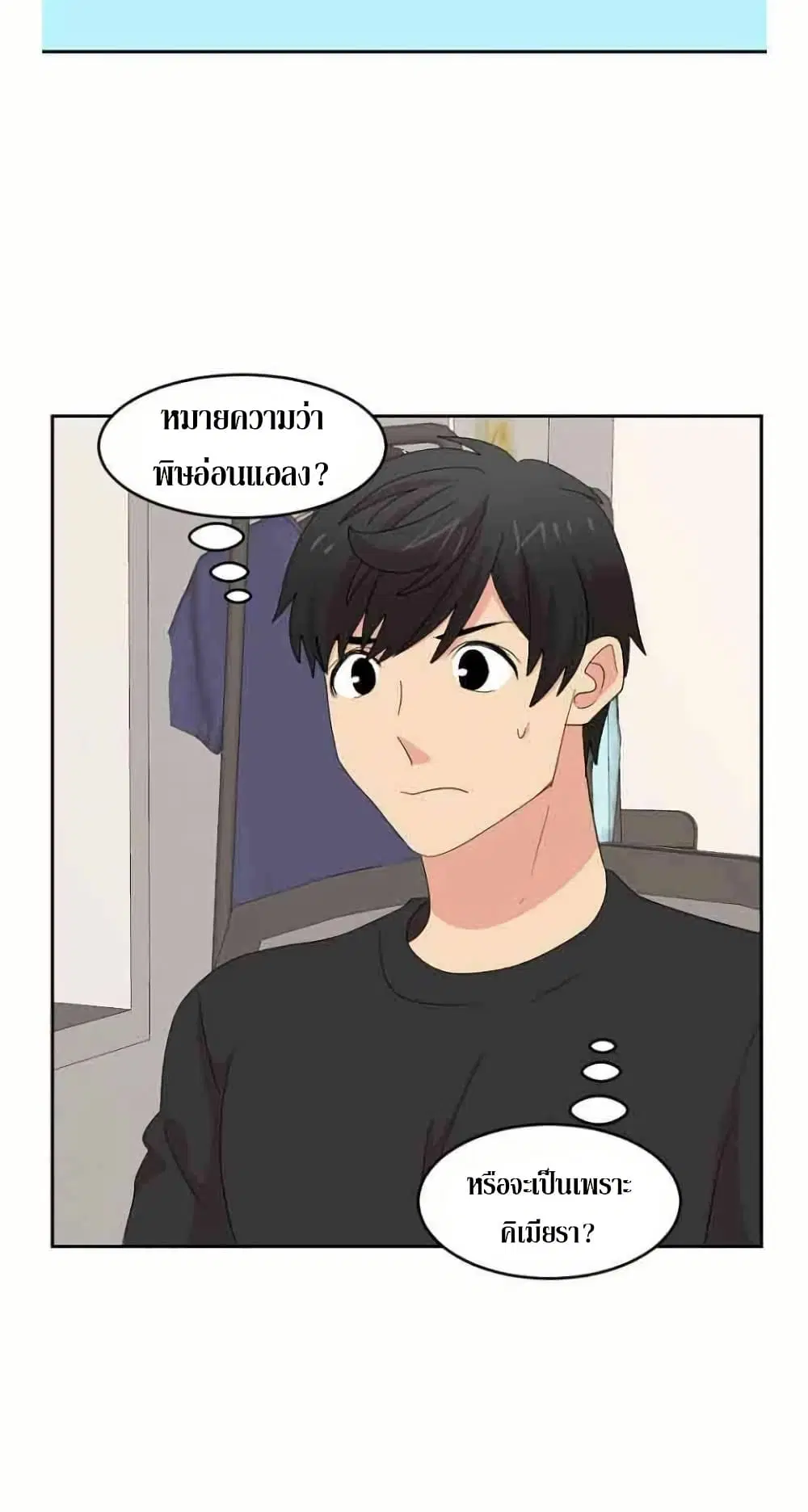 Reader ตอนที่ 161 หน้า 2
