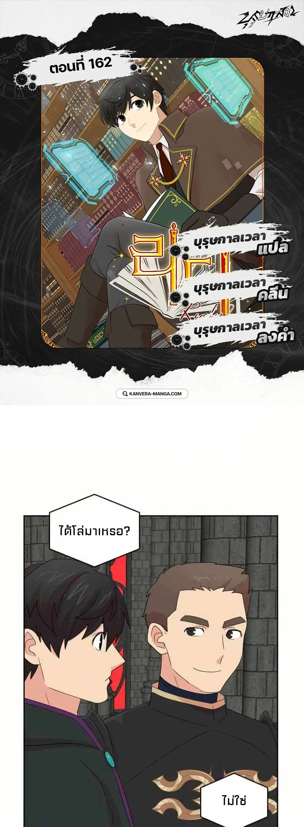 Reader ตอนที่ 162 หน้า 1