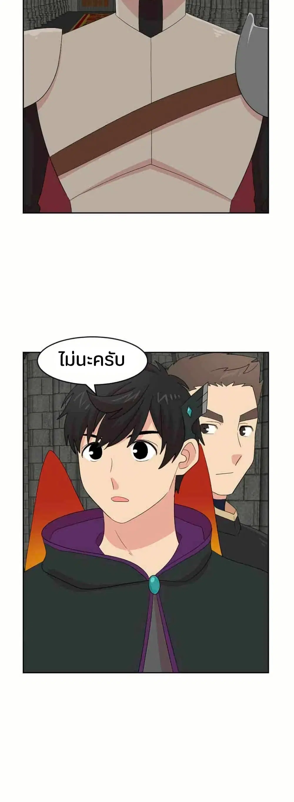 Reader ตอนที่ 162 หน้า 2